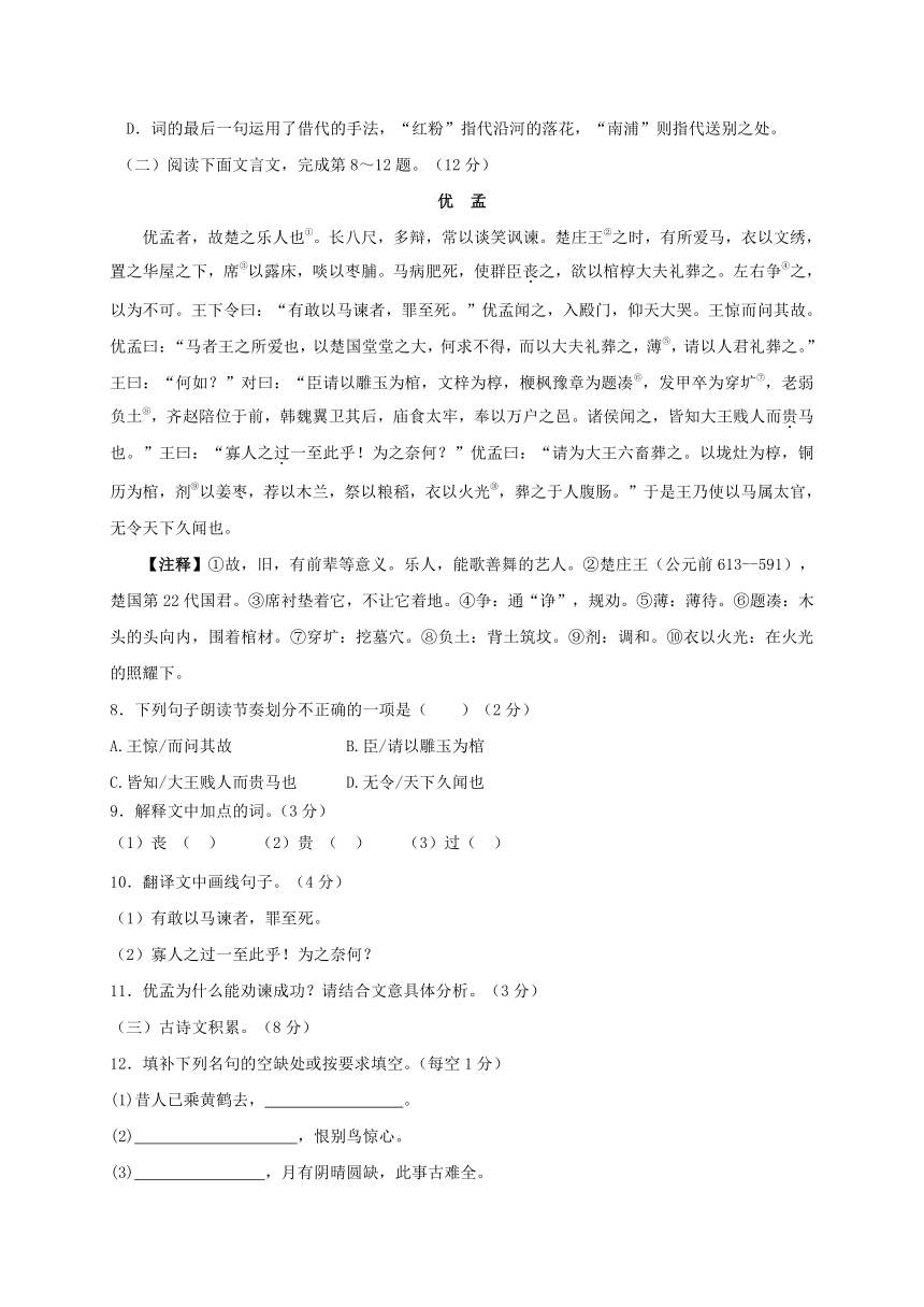 江西省赣州市信丰县2017年普通高中提前招生考试语文试题