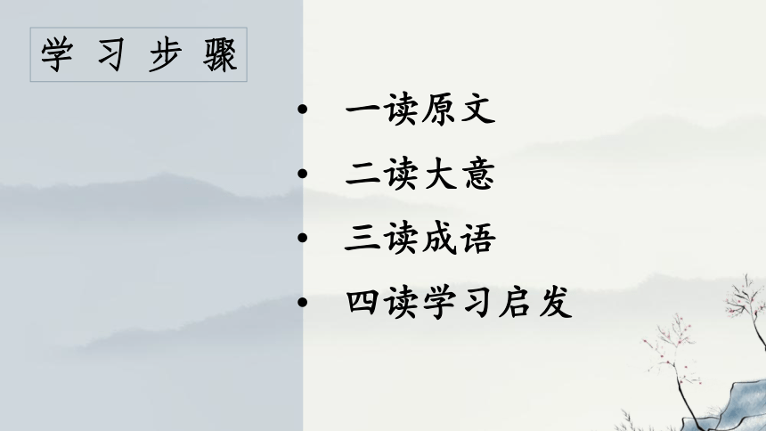 课件预览