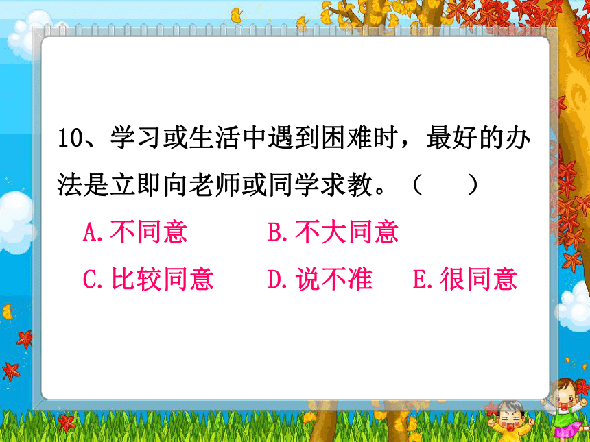 第二框钢铁是这样炼成的 课件