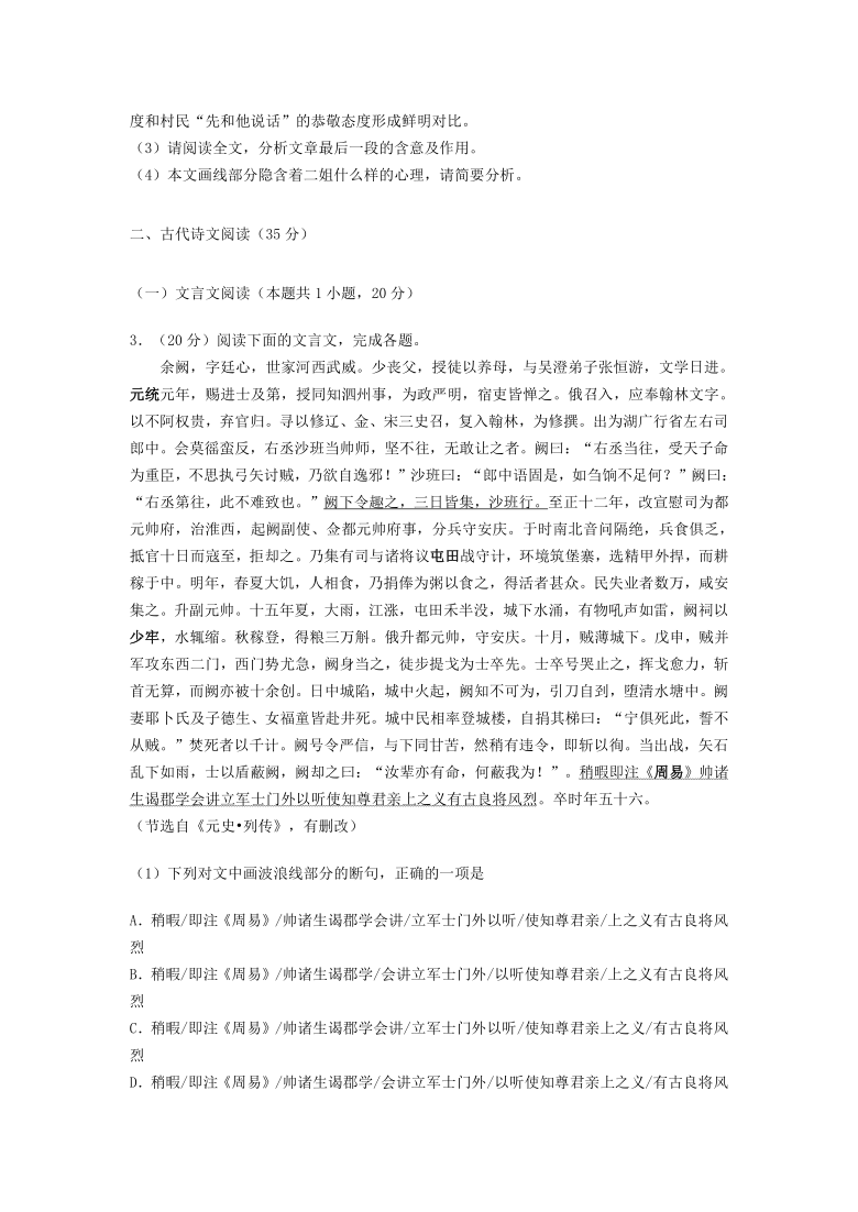 广东省潮州市2021年高考第一次质检（一模）语文试卷(解析版）