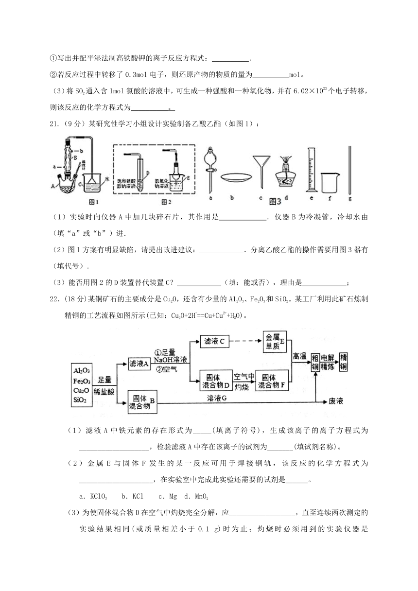 山东省滨州市邹平双语学校一区2017届高三上学期第二次期中考试化学试题