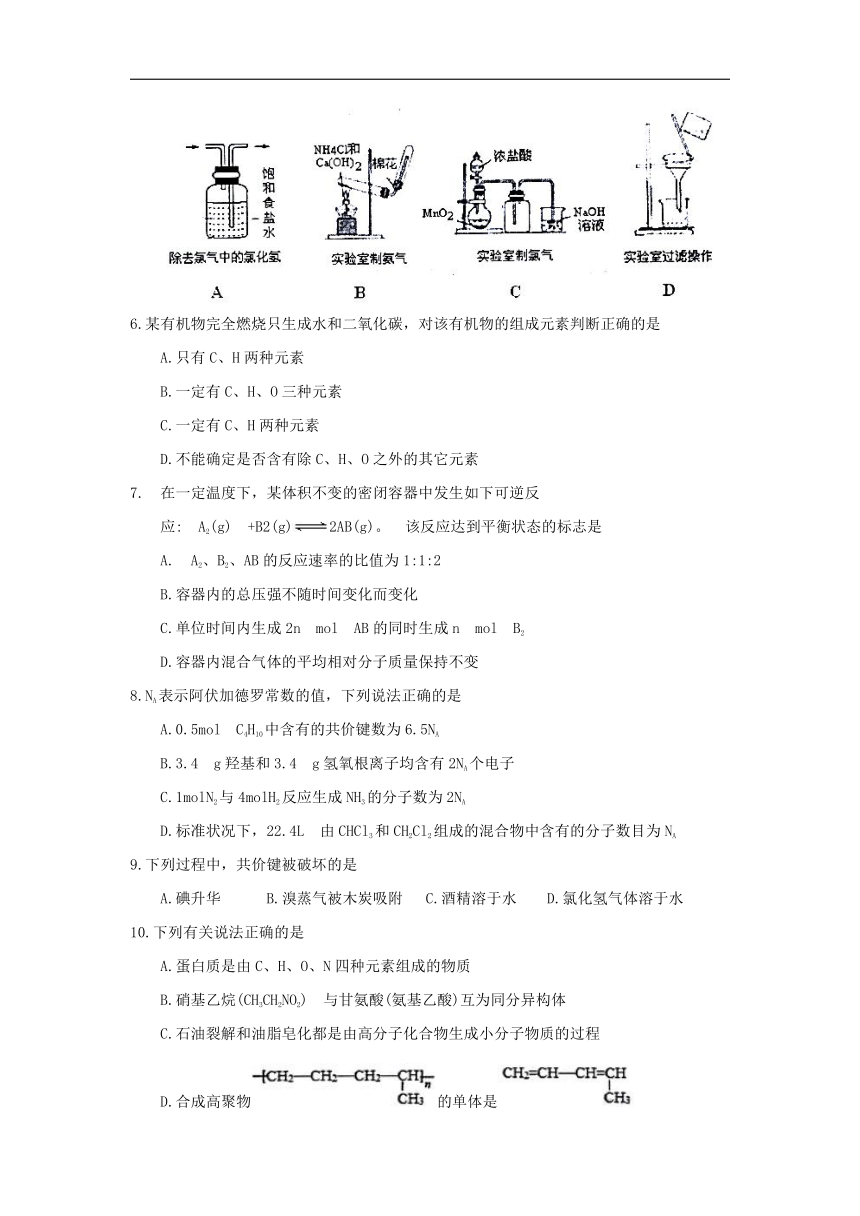 山东省烟台市2017-2018学年高一下学期期末考试化学试卷