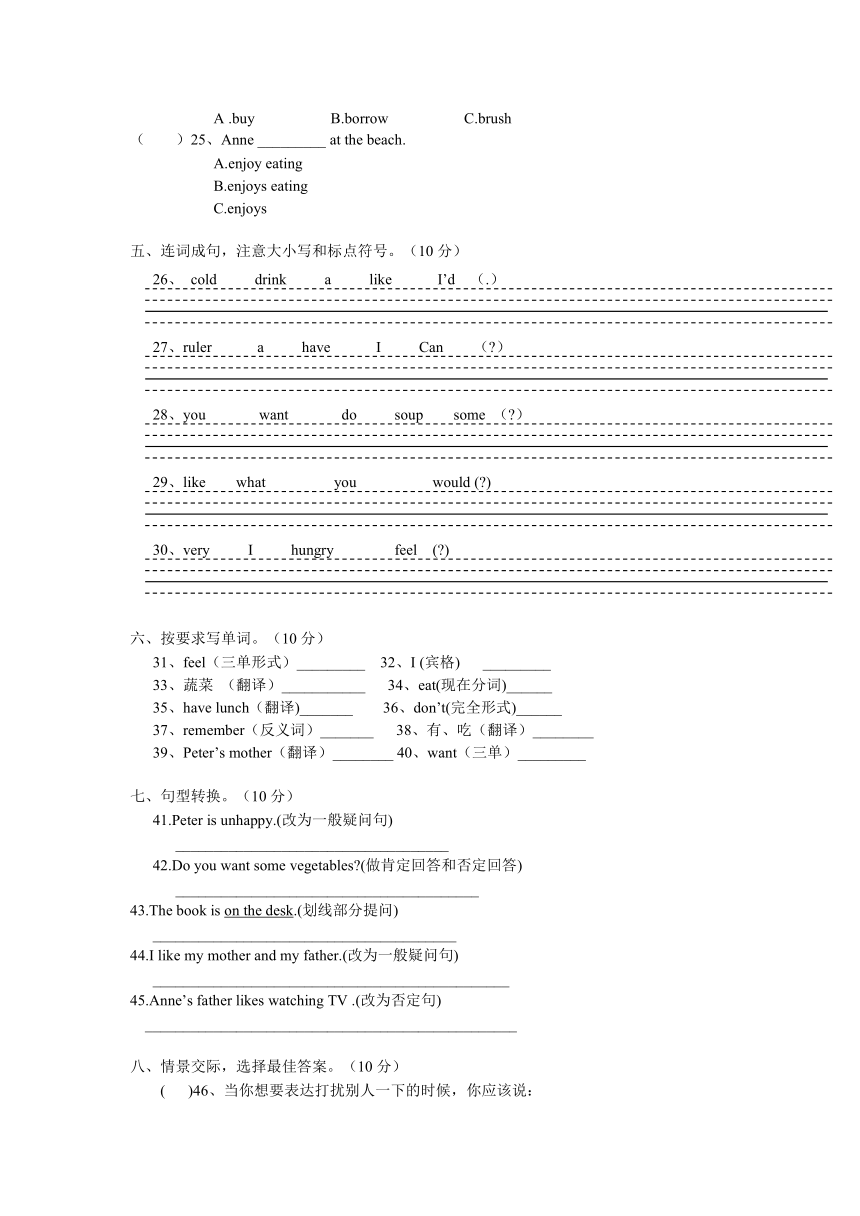 湘少版五年级上册Unit1-3考试测试卷(无答案）