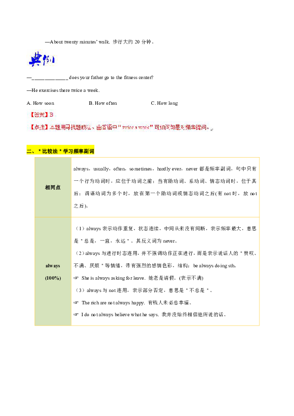 unit-2-how-often-do-you-exercise-grammar-21