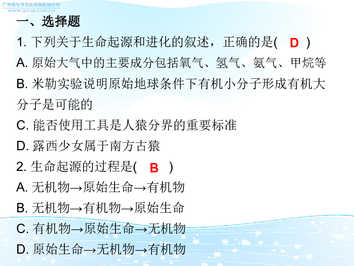 2019中考生物总复习课件：（人教版）第九单元专题十四（共15张PPT）