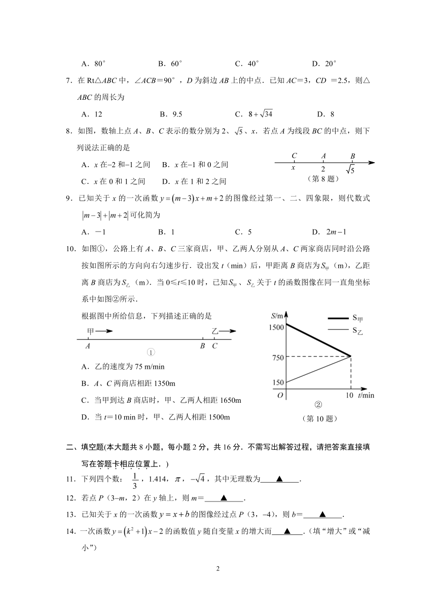 江苏省苏州市区2017-2018学年八年级上学期期末考试数学试卷