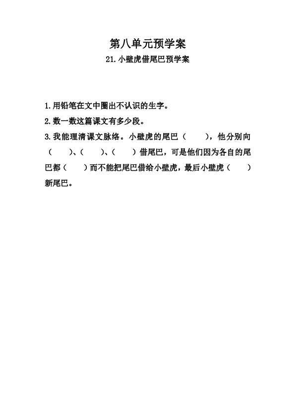 课件预览