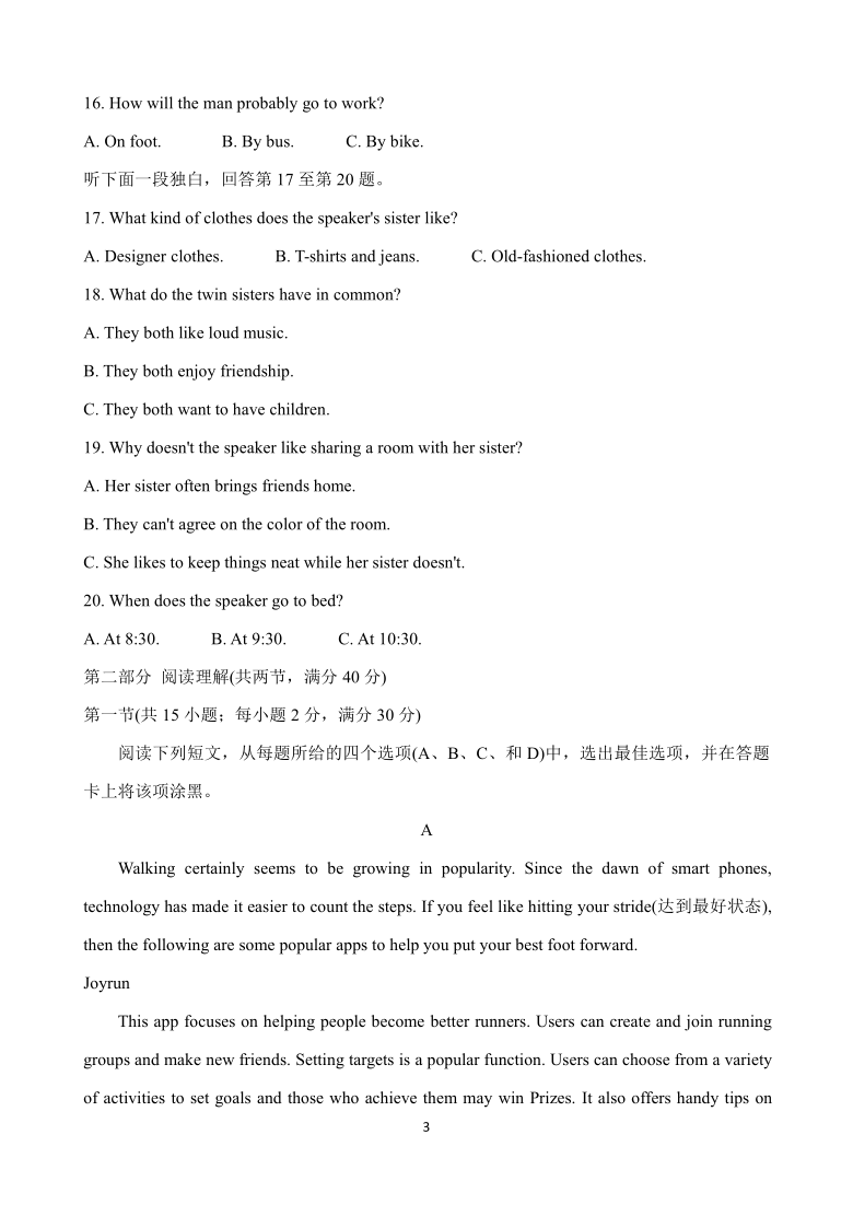 陕西省咸阳市武功县2021届高三第一次质量检测试题 英语 Word版含答案（无听力音频含文字材料）