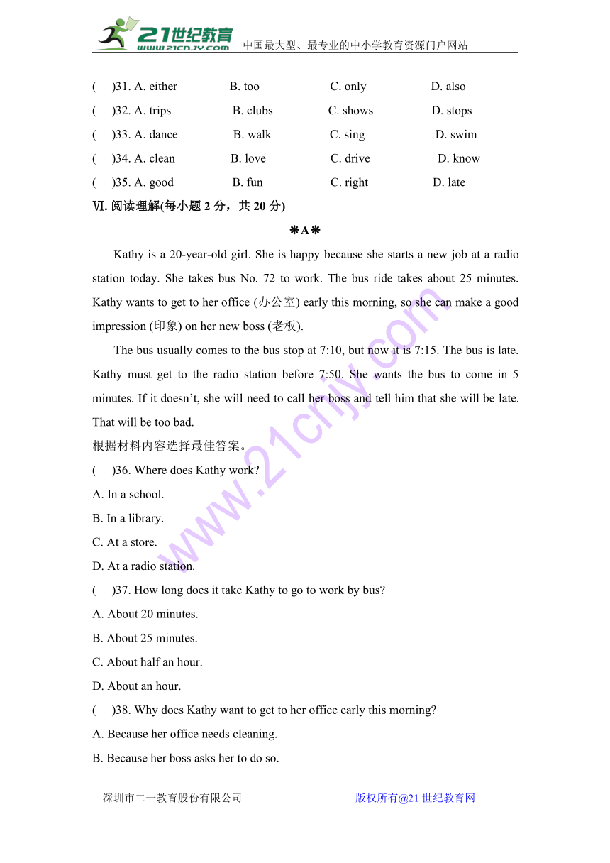 Unit 3 How do you get to school？单元测试题 1(含答案）