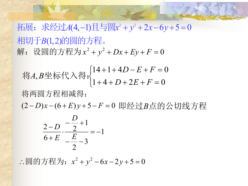 圆之间的位置关系(辽宁省本溪市桓仁满族自治县)