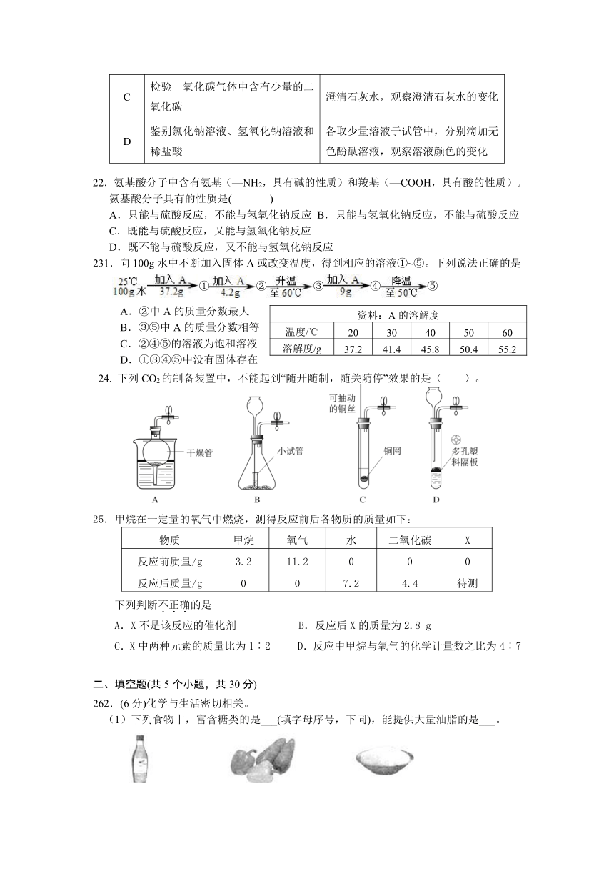 北京市平谷区2014年中考一模化学试题