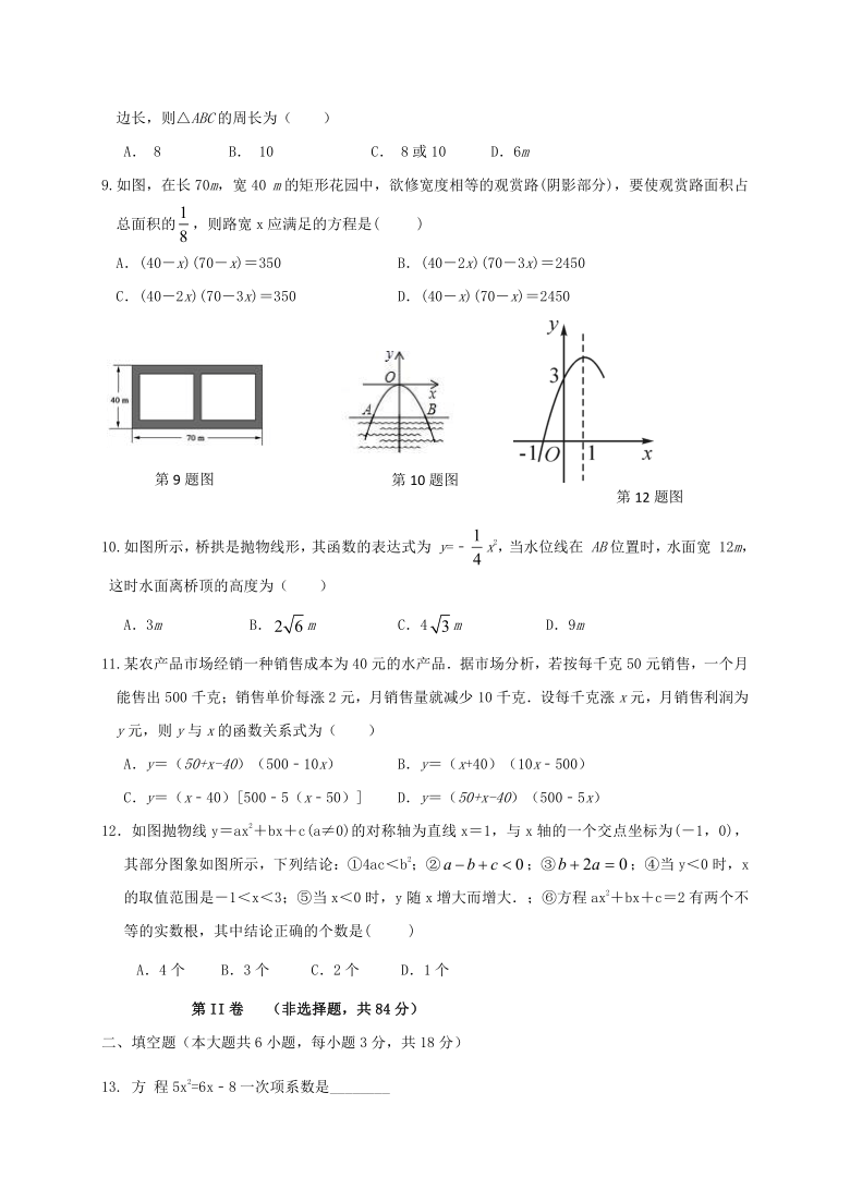 广西南宁市马山县2020-2021学年第一学期九年级数学第一次月考试题（word版，含答案）