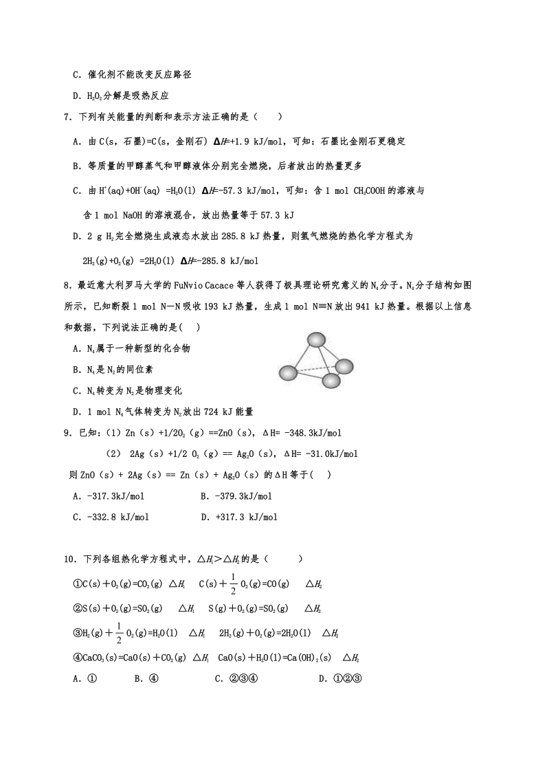 宁夏青铜峡高中2020-2021学年高二上学期第一次月考化学试题