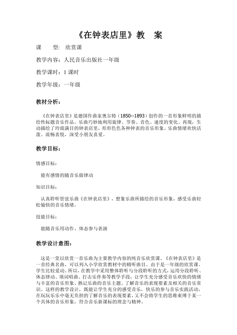 案登楼简谱_点绛唇赋登楼简谱(3)