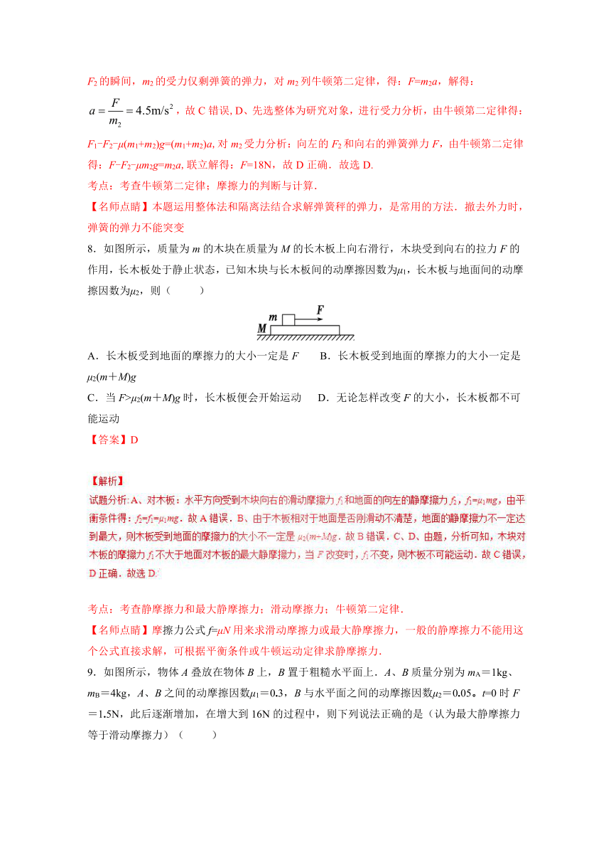 2017届高三物理百强名校试题解析金卷：（第15卷）重庆第十一中学高三9月月考物理试题解析（解析版）