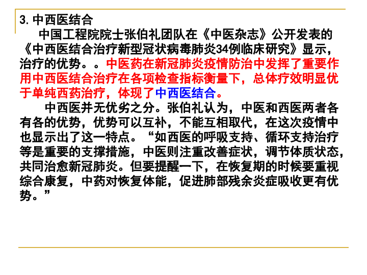 人教版高中政治必修四12．2 价值判断和价值选择（共18张PPT）