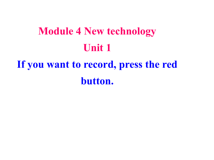 八年级下>Module 4 New technology>Unit 1 If you want to record , press the red button.