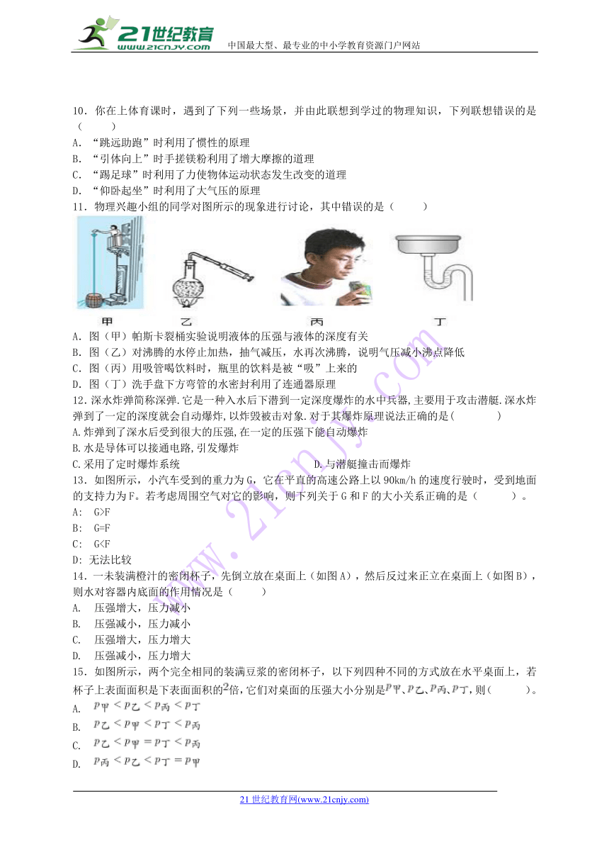 湖南省常德外国语学校2017-2018学年八年级物理下学期期中试题