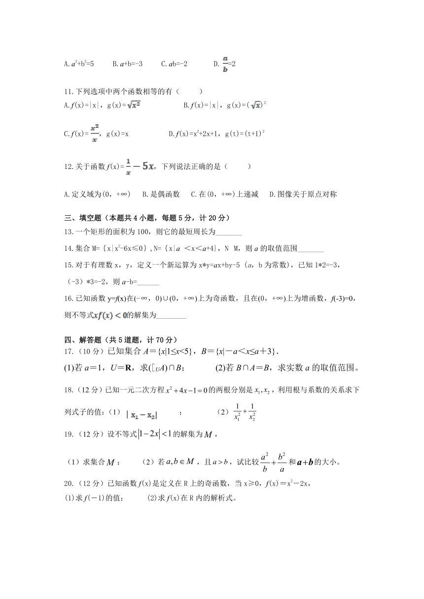 辽宁省葫芦岛八高中2021-2022学年高一上学期期中考试数学试卷（Word版含答案）