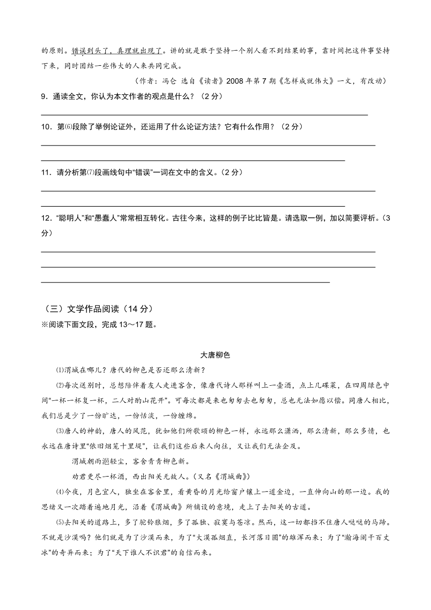 2009年广东省深圳市中考语文试题及参考答案