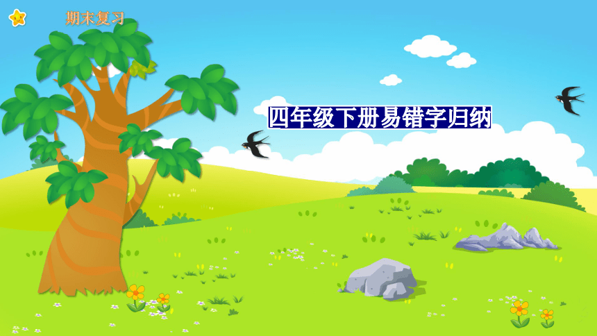 课件预览