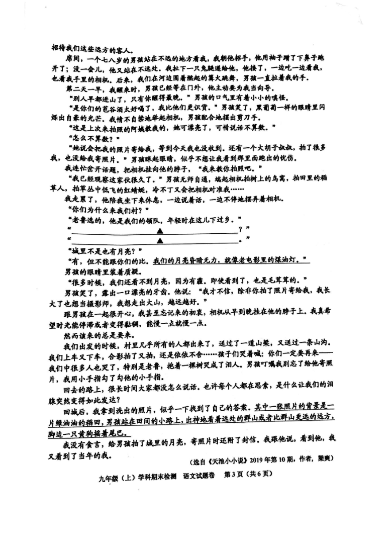 浙江省嘉兴市2019-2020学年第一学期九年级学科期末检测语文试题卷（扫描版 含答案）.pdf1-5