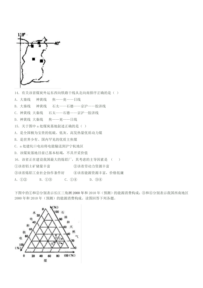 河南中牟二中16-17学年高二上上第三次月考--地理（解析版）