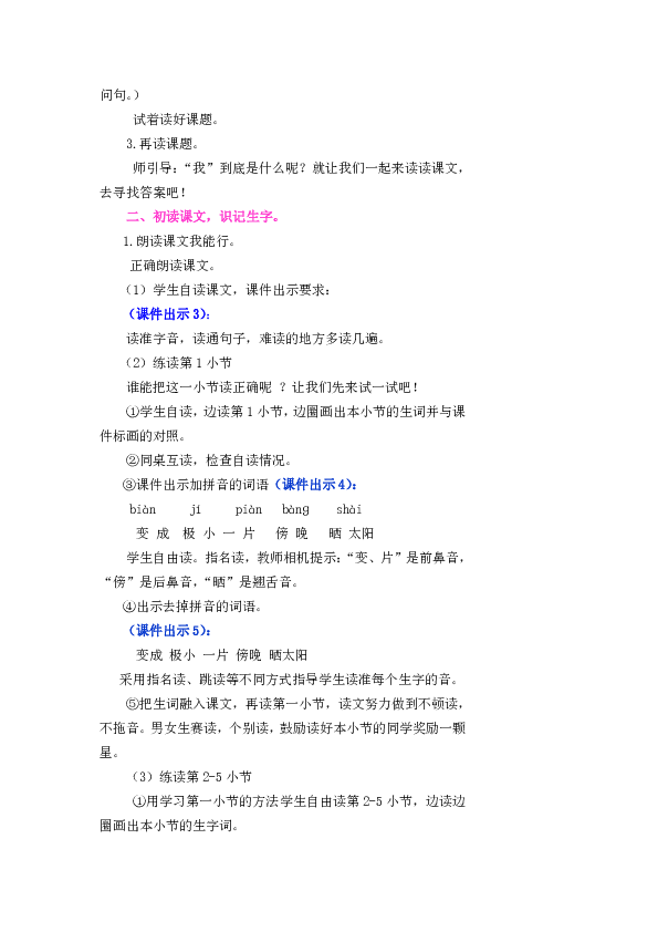 课件预览