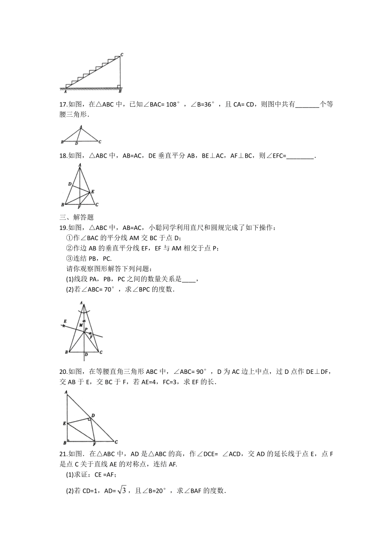 拓展训练  2020年浙教版数学八年级上册  第二章特殊三角形 本章检测（word版附答案）