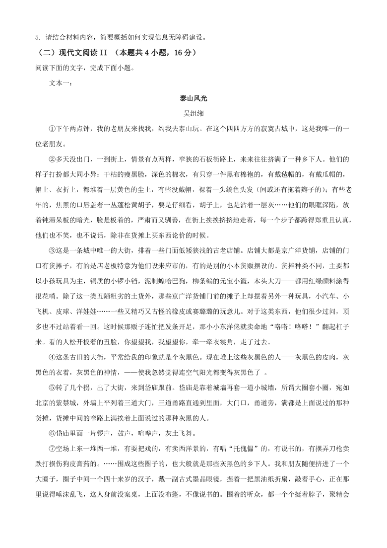 辽宁省“决胜新高考·名校交流”2020-2021学年高三4月联考语文试题(word含答案)