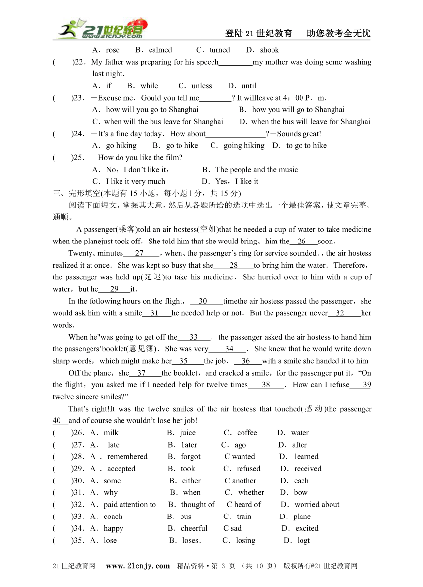 2012年初中英语学业考试模拟试卷(三)