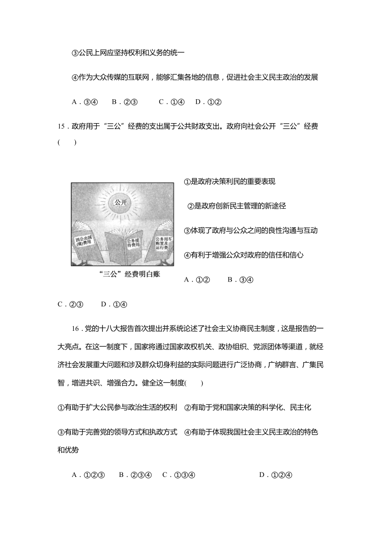 2020-2021学年四川省眉山市彭山区第一中学高二上学期开学考试文科综合试题 Word版含答案