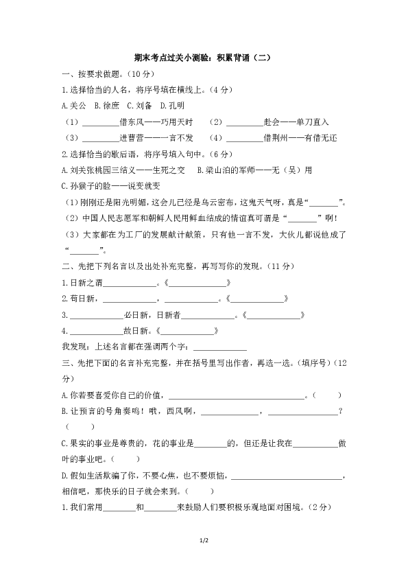 课件预览