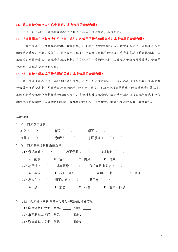 课件预览