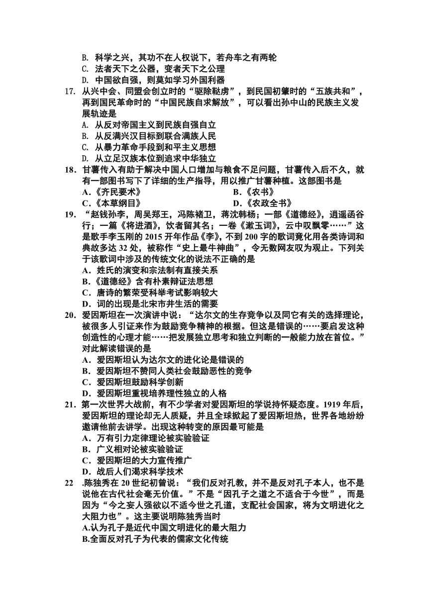 吉林省长春市第一五O中学2018-2019学年高二第一次月考历史试卷