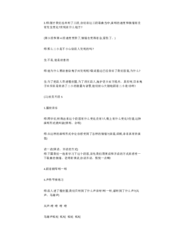 课件预览