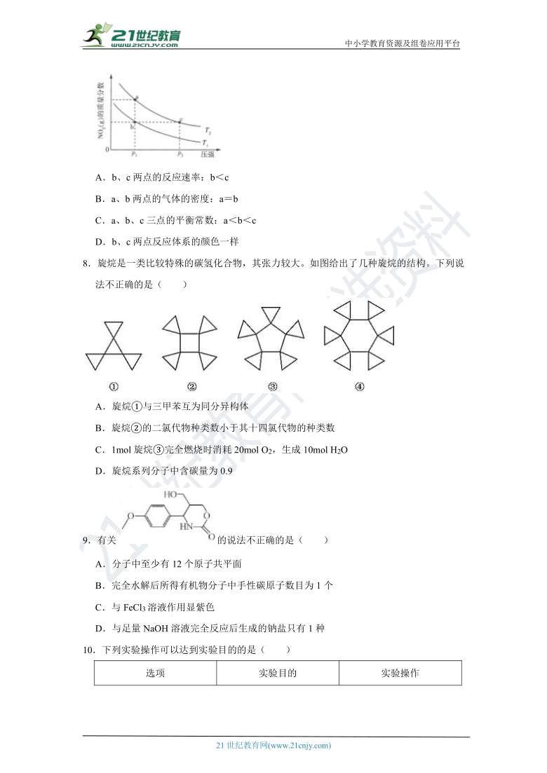 2021年辽宁省高考化学全真模拟卷（含解析）