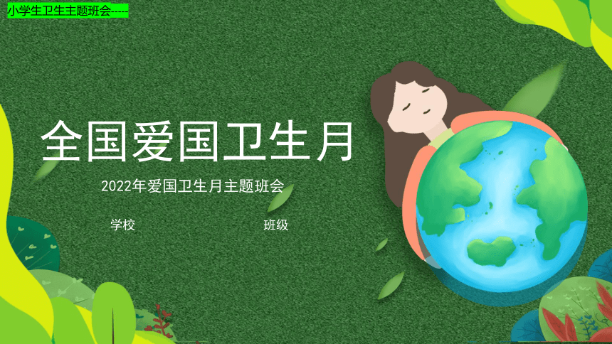 课件预览