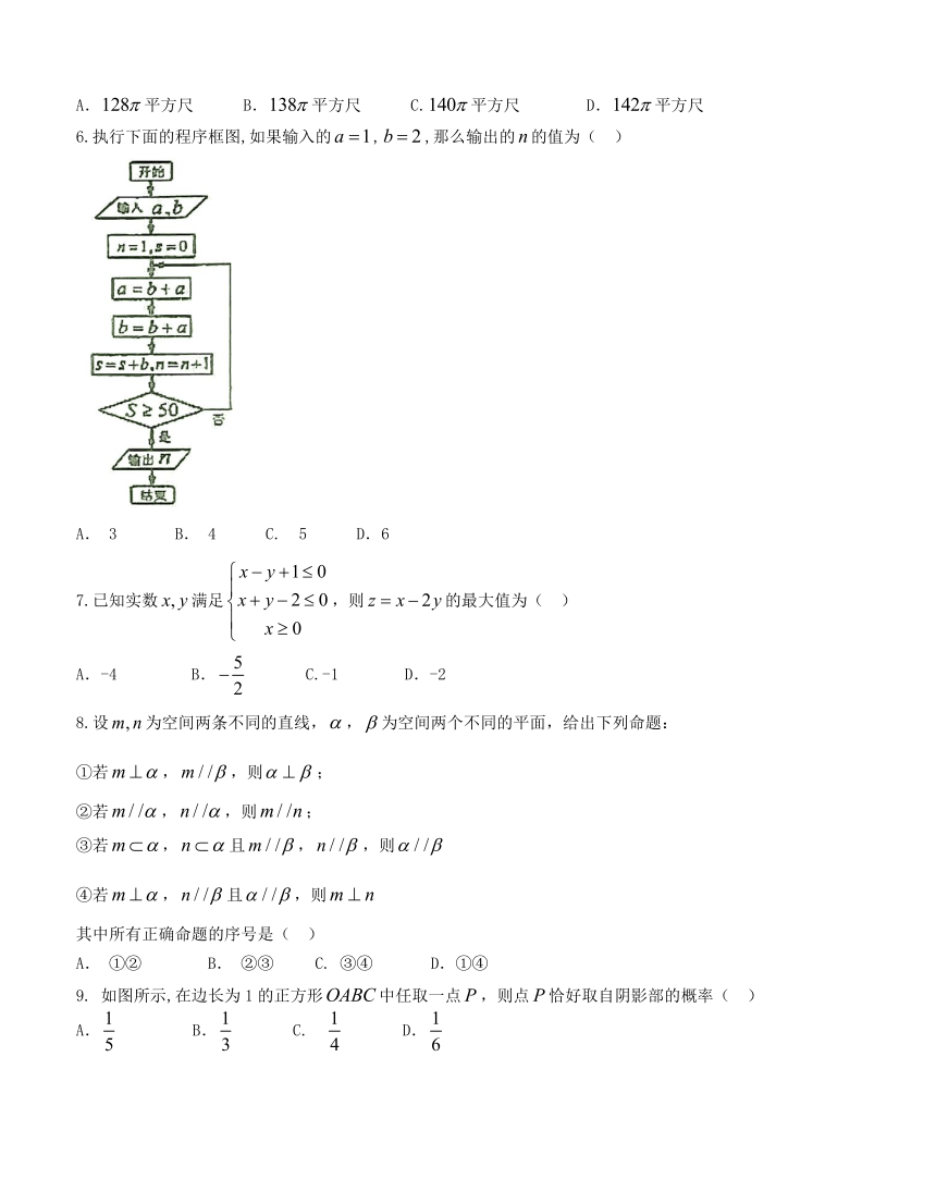 辽宁省瓦房店市2018届高三下学期第一次模拟考试 数学理