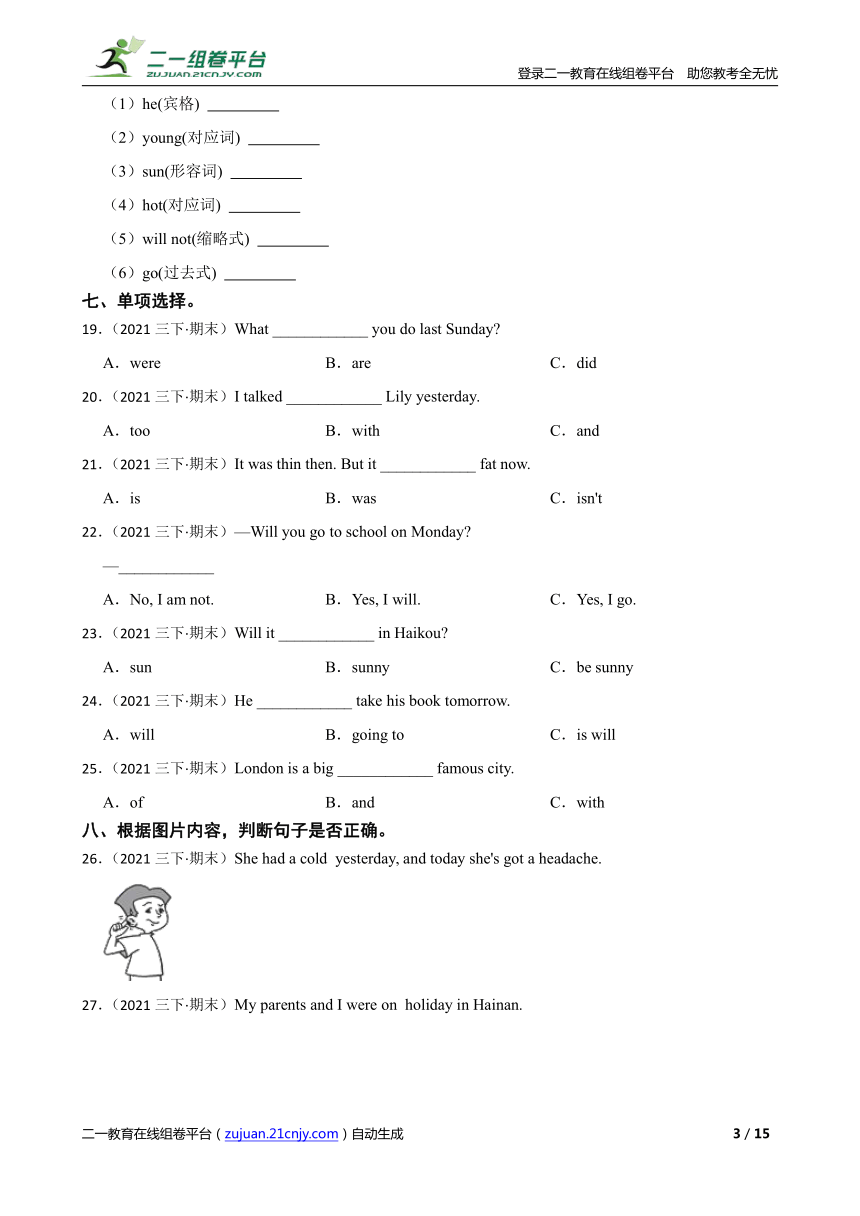 课件预览