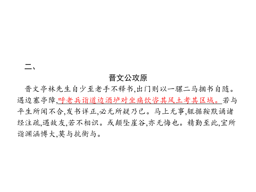 2018中考语文最后冲刺查漏补缺精选课件：课外文言文阅读