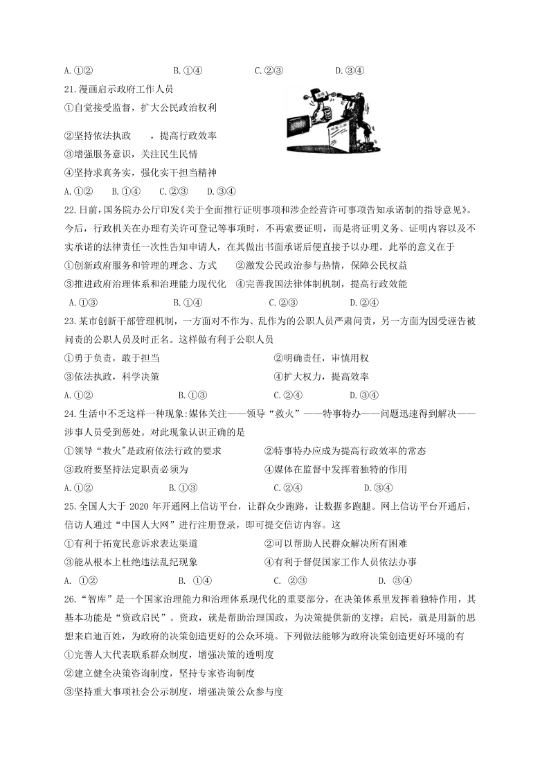 江西省南昌第十高级中学2020-2021学年高一下学期4月第一次月考政治试题（Word版含答案）