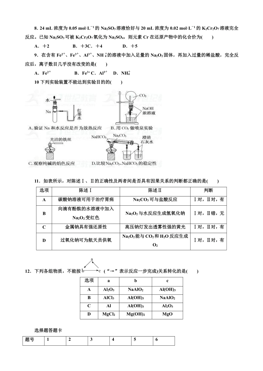 青海省西宁第二十一中学2018届高三上学期第一次月考化学试卷