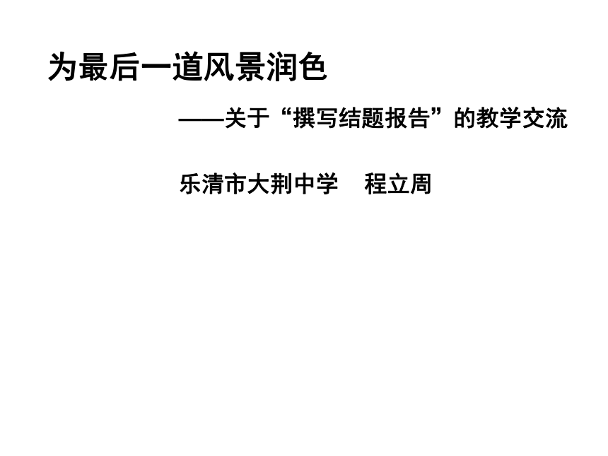 课件预览