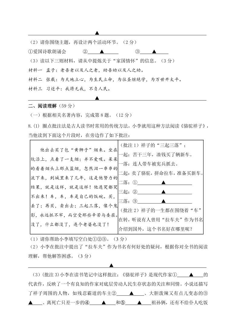 江苏省扬州市邗江区第一共同体2020-2021学年七年级下学期期中语文试题（Word版含答案）