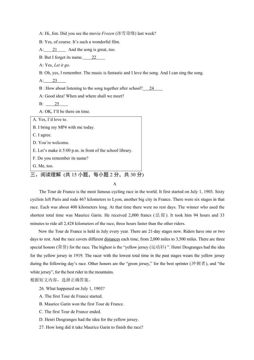 内蒙古赤峰市宁城县2016-2017学年八年级下学期期末考试英语试题（Word版，含答案）