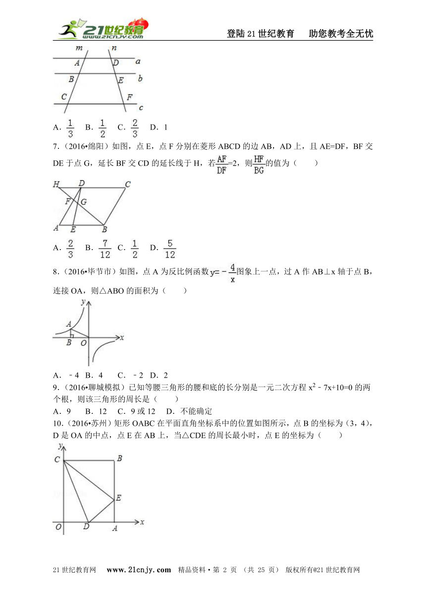 2016年新北师大版九年级上数学期末检测模拟卷C（含解析与答案）