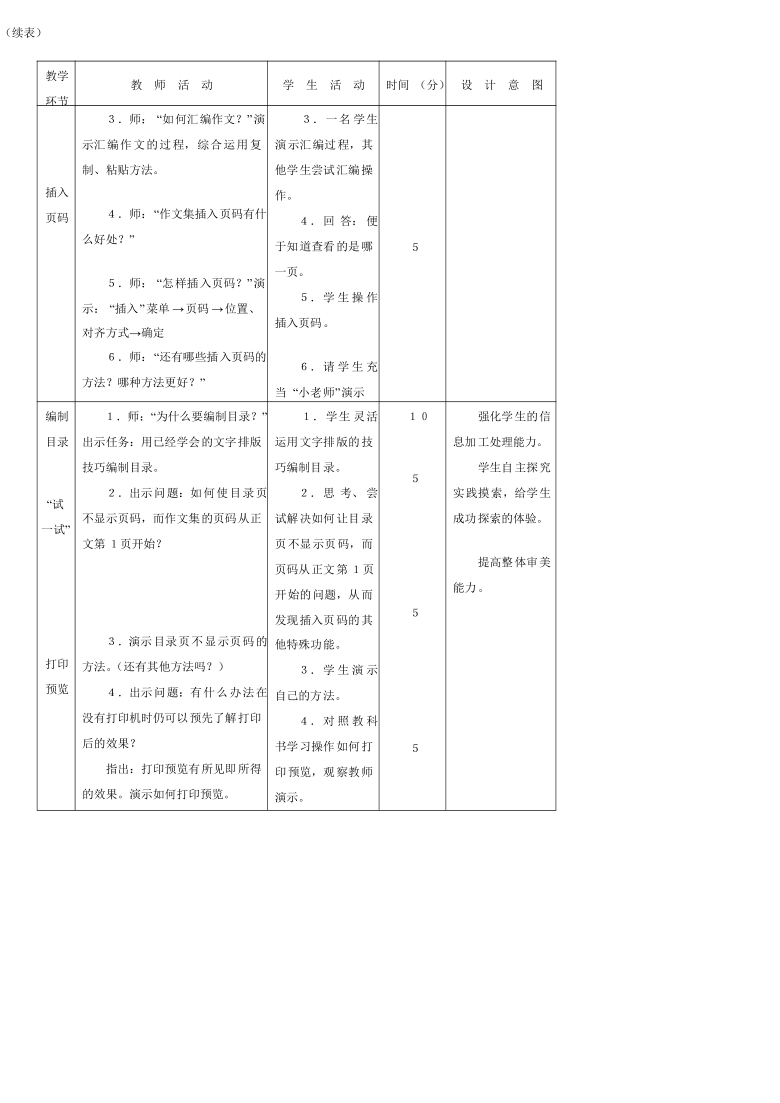 课件预览