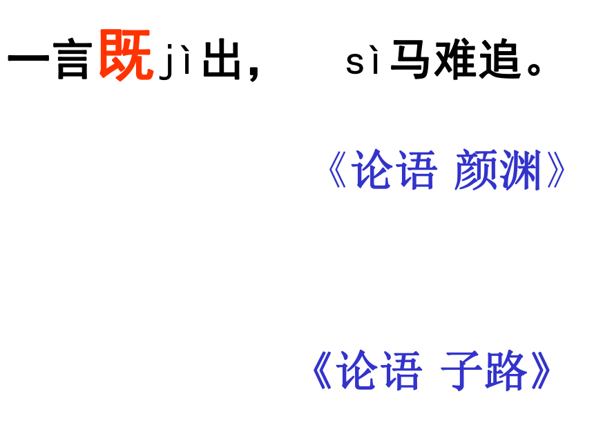 语文五年级上新教版（汉语）9《我不能失信》课件