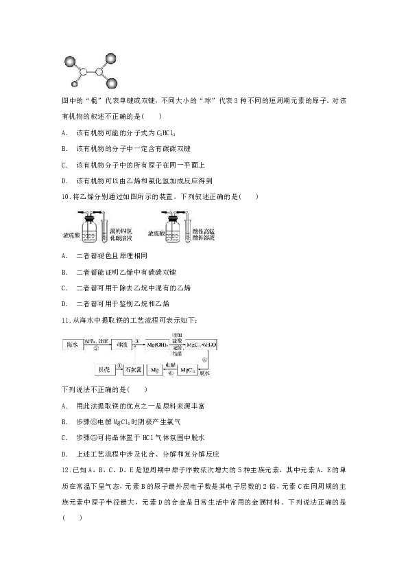 安徽省滁州市定远县育才学校2018_2019学年高一化学下学期期末考试试题（普通班）